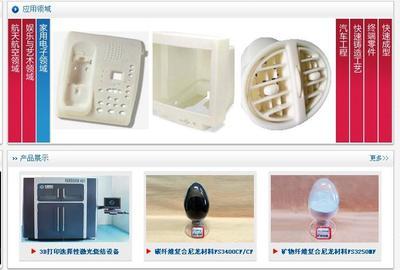 3D打印机 快速制造复杂手板模型的价格与厂家解析